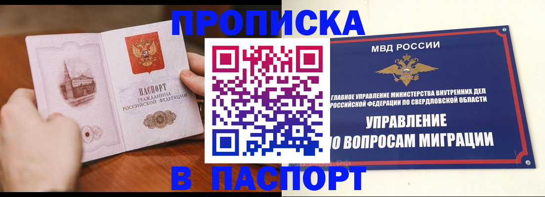 прописка гарантия в Лениногорске