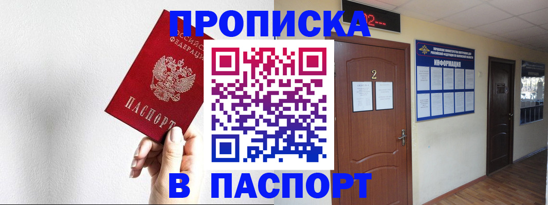 временная регистрация собственник в Лениногорске