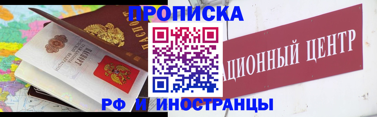 прописка для кредита в Лениногорске